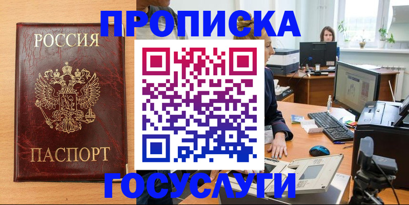 где прописаться в Аргуне