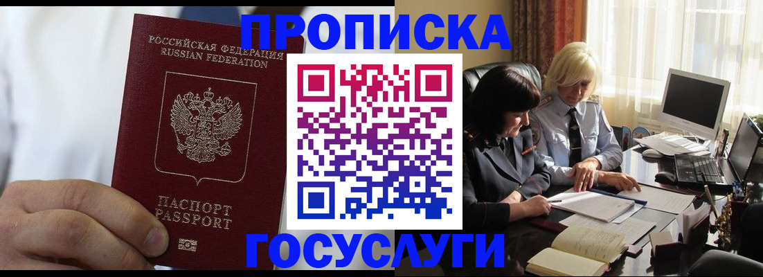 регистрация для дет. сада в Аргуне