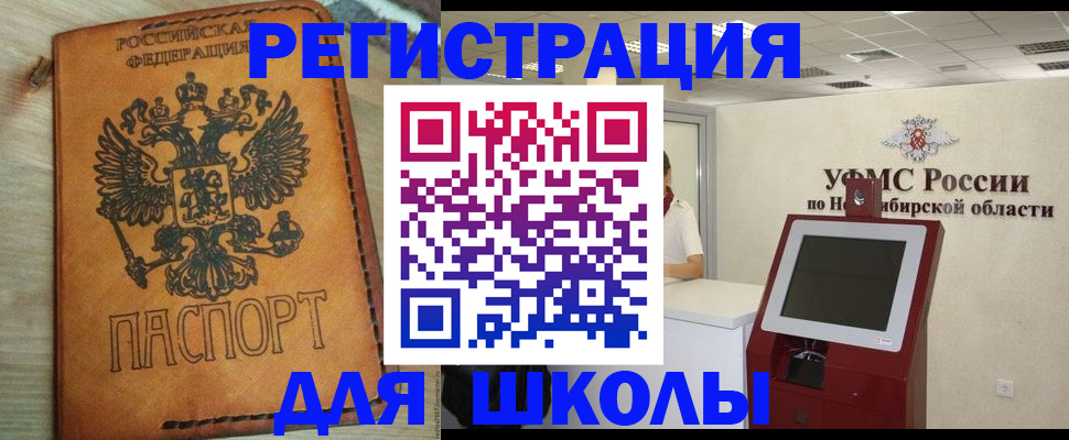 временная регистрация собственник в Аргуне