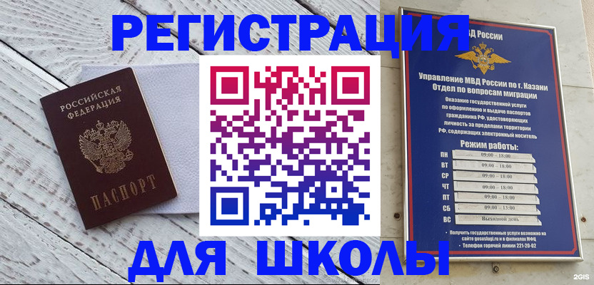 временная регистрация собственник в Аргуне