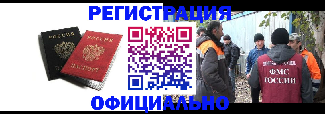 временная регистрация в квартире в Аргуне