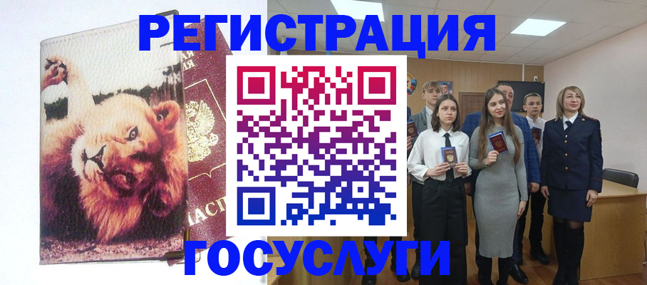 прописка для работы в Аргуне