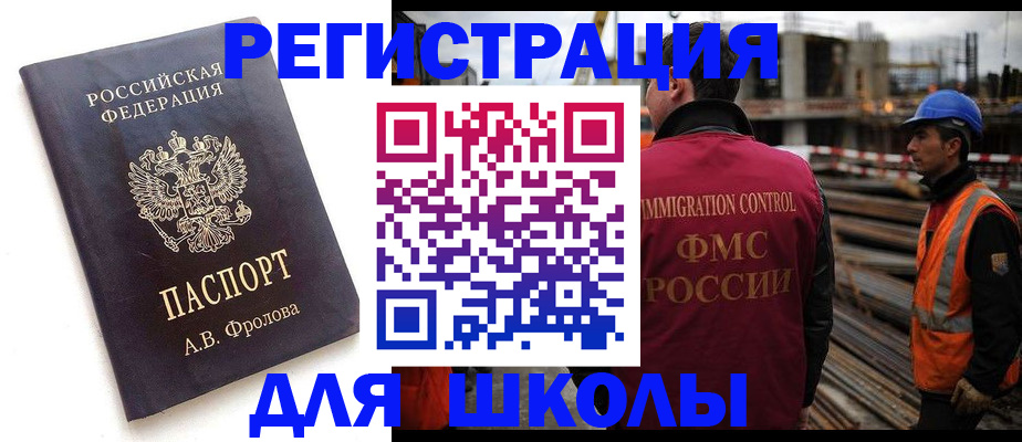 прописка 2025 в Аргуне