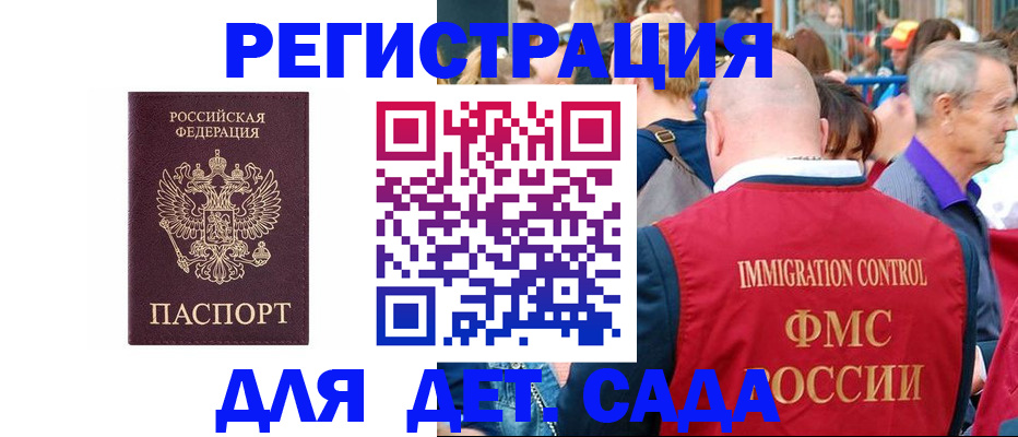 прописка в Аргуне