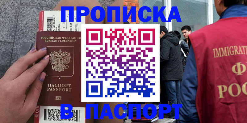 регистрация для дет. сада в Аргуне