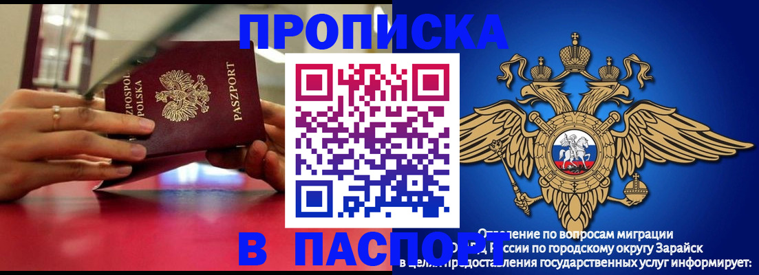 временная регистрация в Аргуне