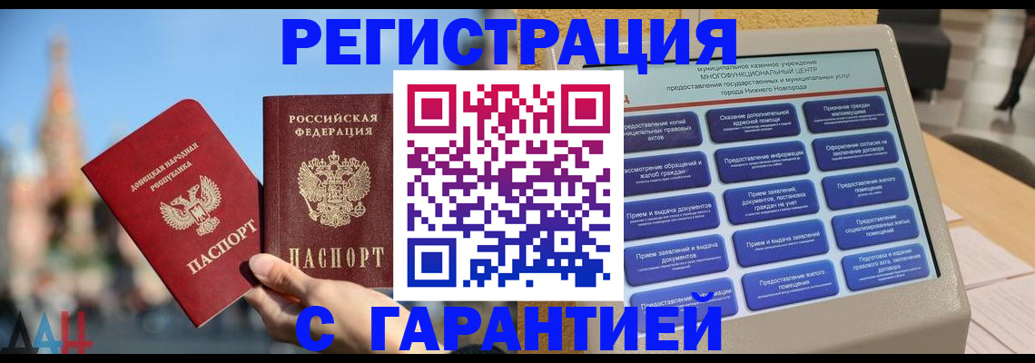 прописка поиск в Аргуне