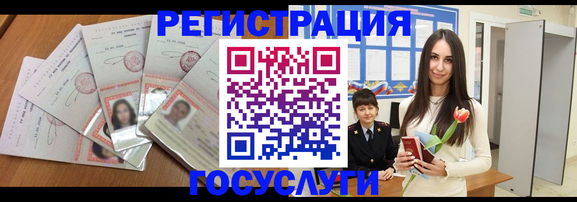 купить прописку в Аргуне